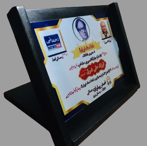 foldable MDF award - SHS Gifts | Crafted to Be Given