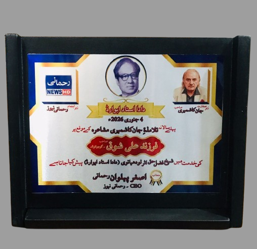 folding self stand sublimation award - SHS Gifts | Crafted to Be Given