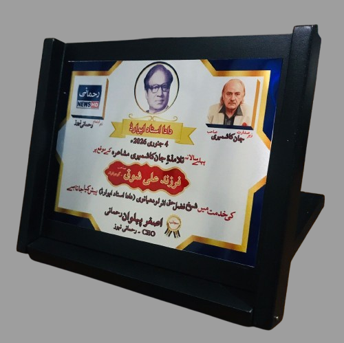 folding self stand sublimation awards - SHS Gifts | Crafted to Be Given